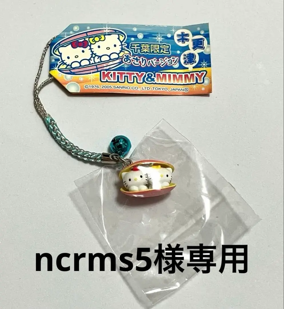 2026年最新】千葉のあさりキティの人気アイテム - メルカリ