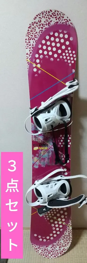 2026年最新】yellowbusの人気アイテム - メルカリ