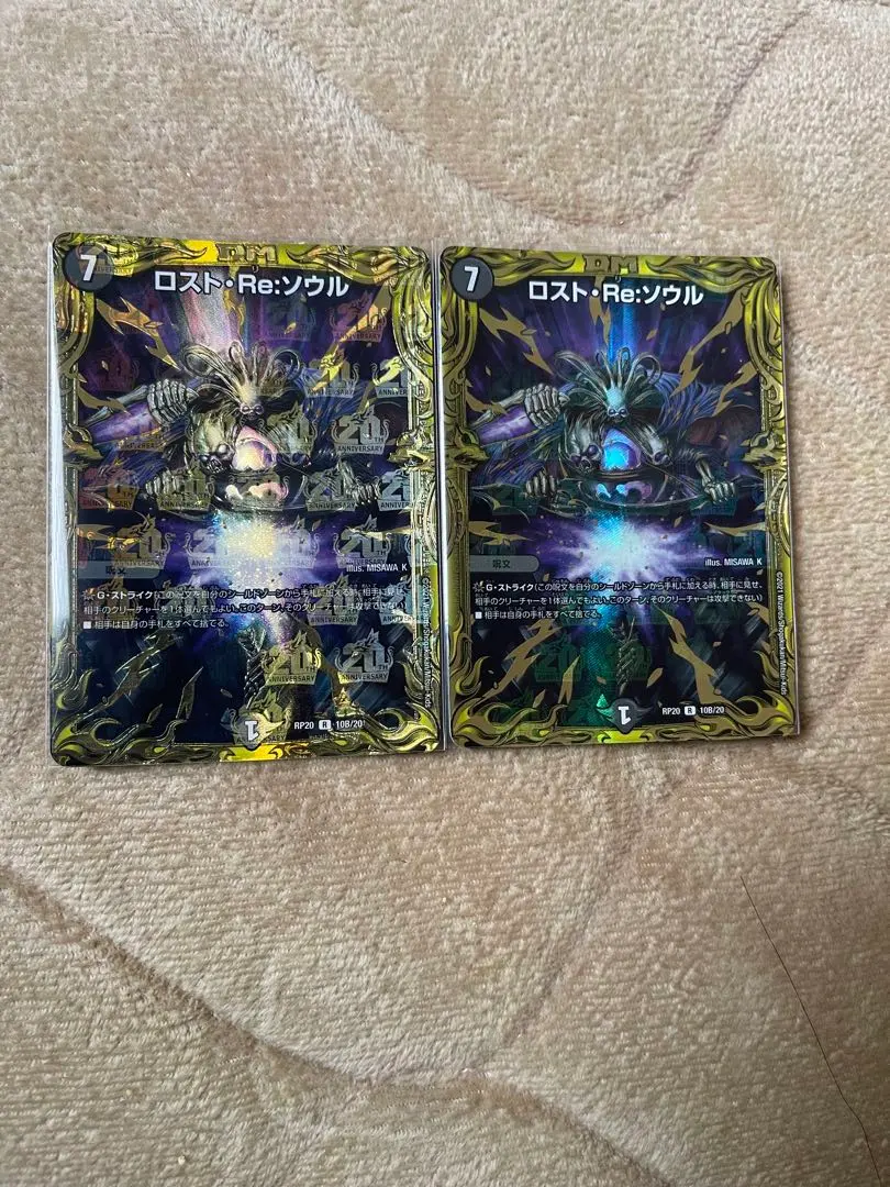 2026年最新】ロストreソウル bの人気アイテム - メルカリ