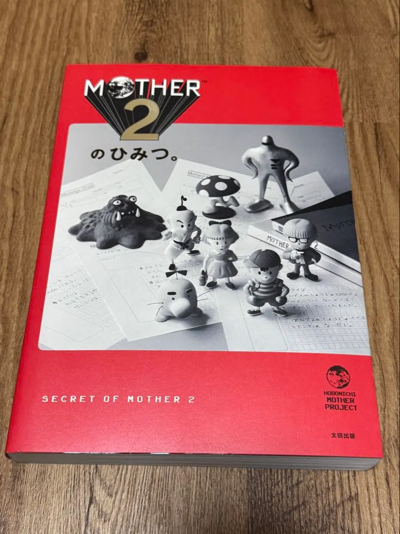 2026年最新】MOTHER2のひみつの人気アイテム - メルカリ