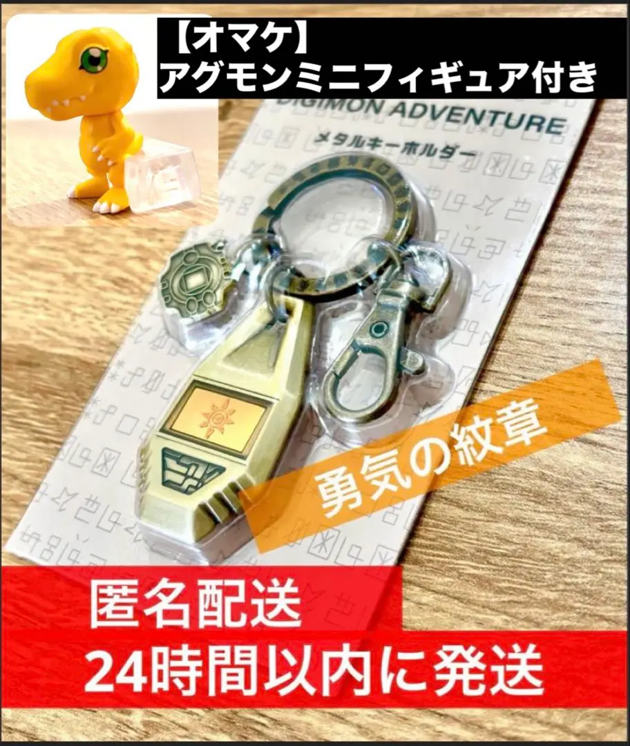2026年最新】勇気の紋章 デジモンの人気アイテム - メルカリ