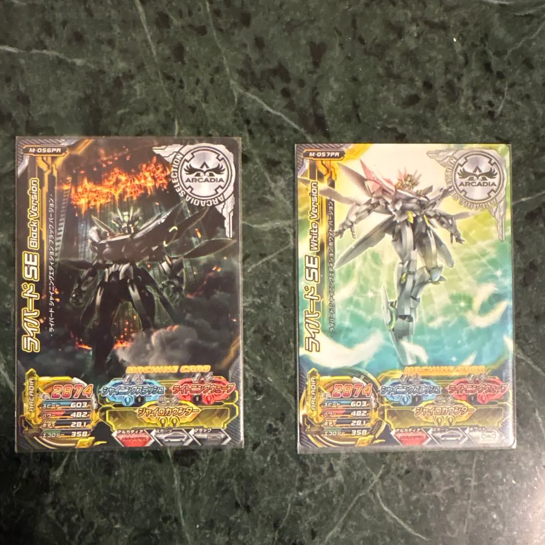 2026年最新】ジャイロゼッター ライバードseの人気アイテム - メルカリ