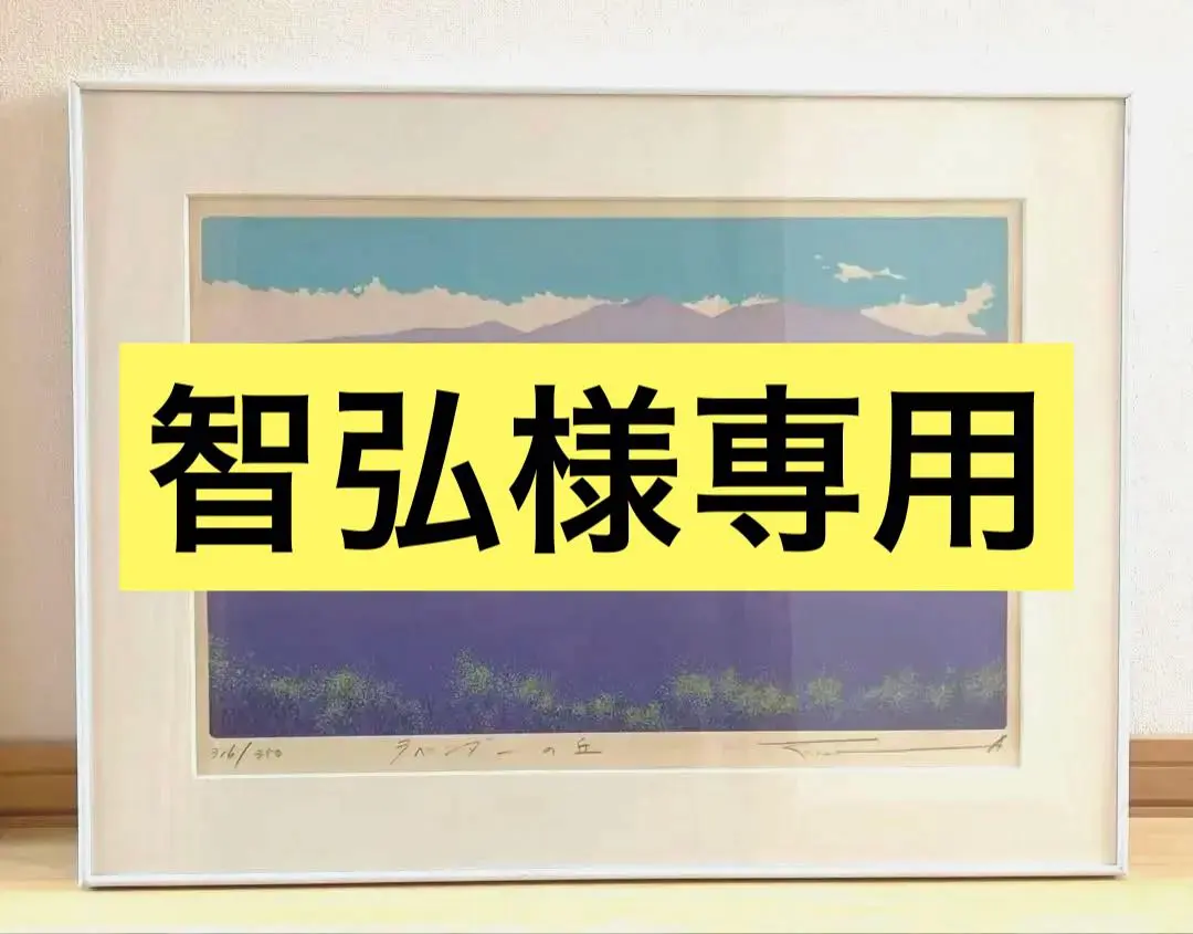 2026年最新】本間武男の人気アイテム - メルカリ