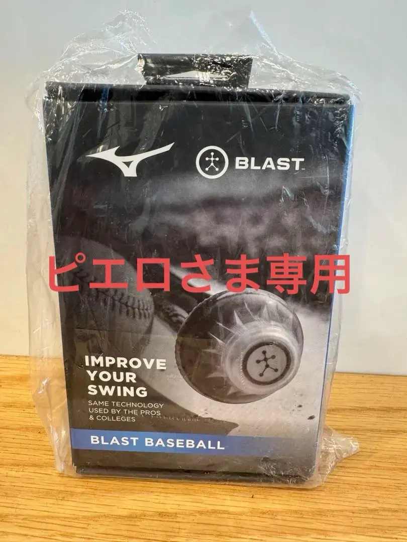 2026年最新】Blast baseball ミズノの人気アイテム - メルカリ