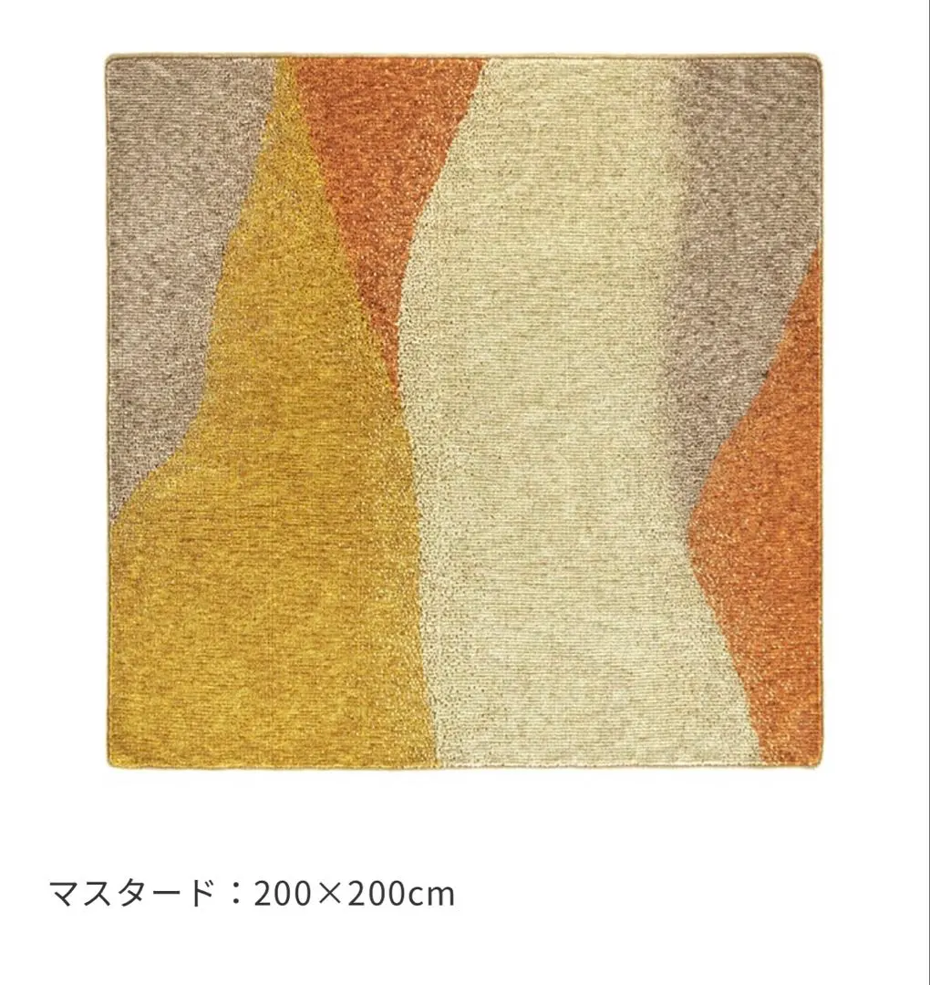 2026年最新】unico ラグ200×200の人気アイテム - メルカリ