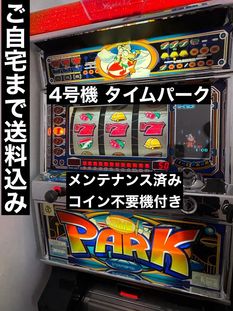 2026年最新】実機 タイムパークの人気アイテム - メルカリ