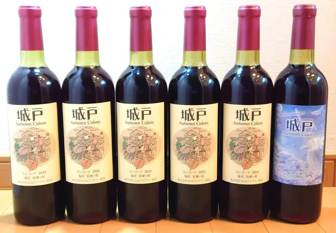 2026年最新】城戸ワイン オータムカラーズの人気アイテム - メルカリ