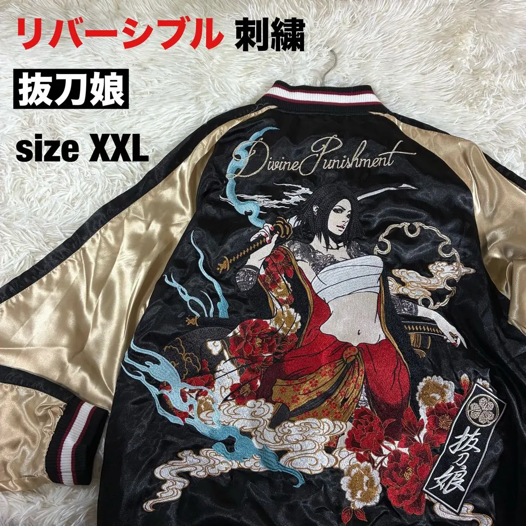 2026年最新】流儀圧搾 スカジャンの人気アイテム - メルカリ