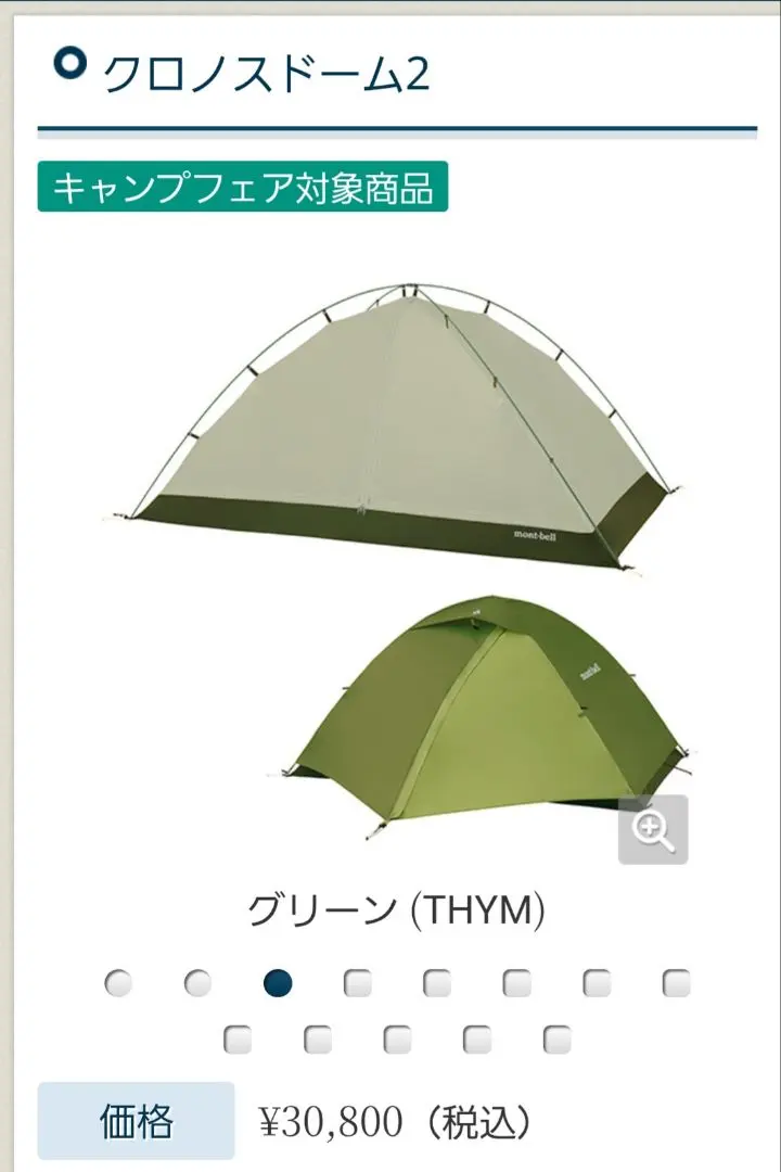 2026年最新】クロノスドーム2グランドシートの人気アイテム - メルカリ