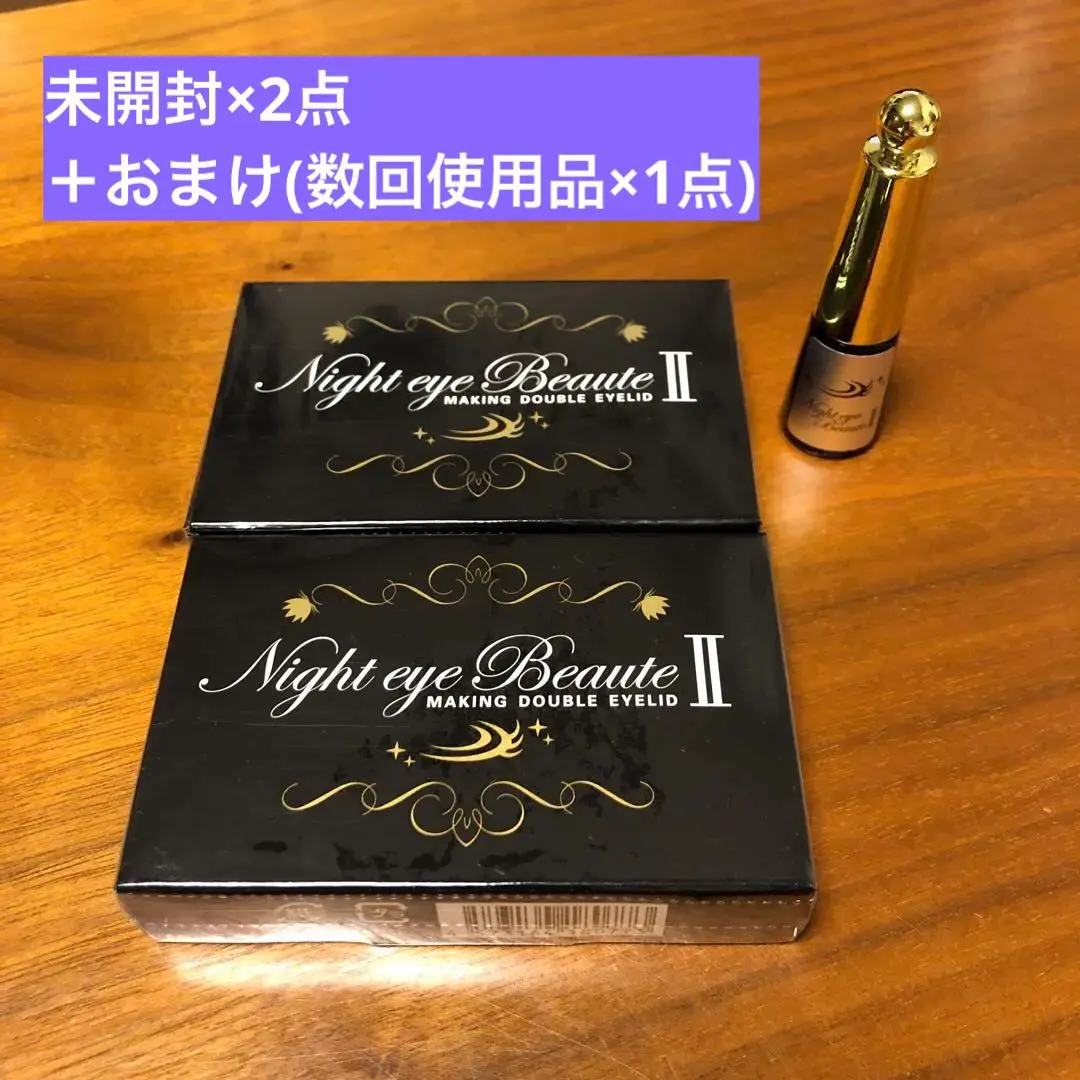 2026年最新】ナイトアイボーテ 本体の人気アイテム - メルカリ