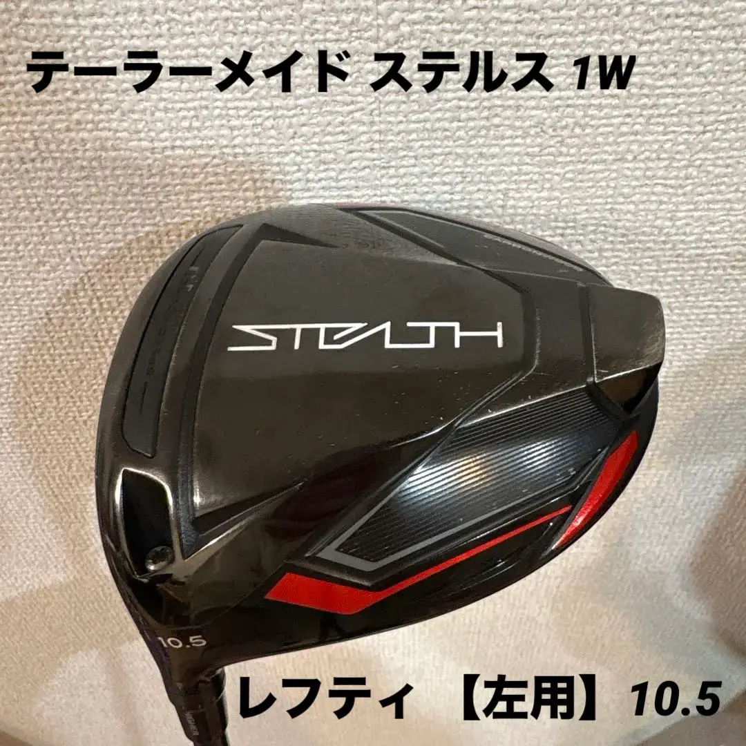 2026年最新】ステルス ドライバー レフティーの人気アイテム - メルカリ