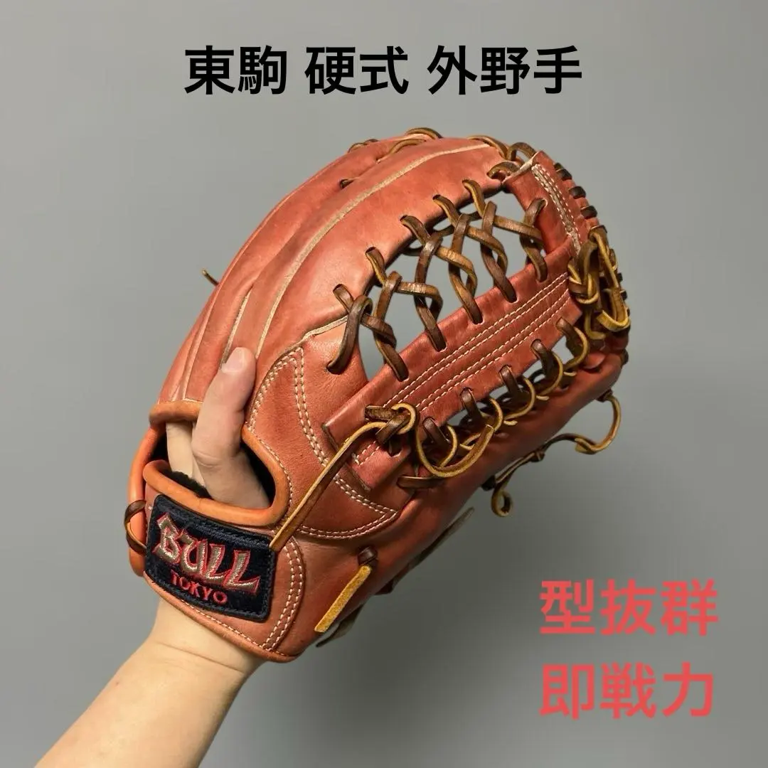 2026年最新】東駒グローブの人気アイテム - メルカリ