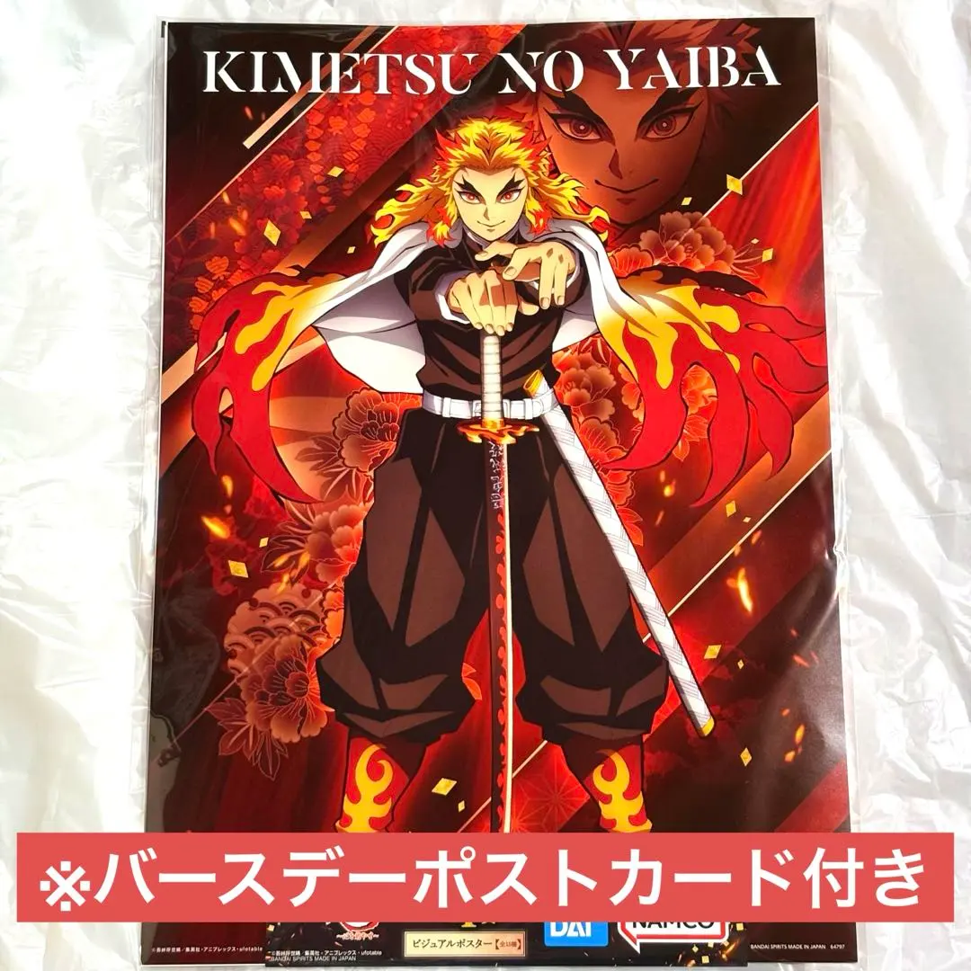 2026年最新】煉獄杏寿郎布ポスターの人気アイテム - メルカリ