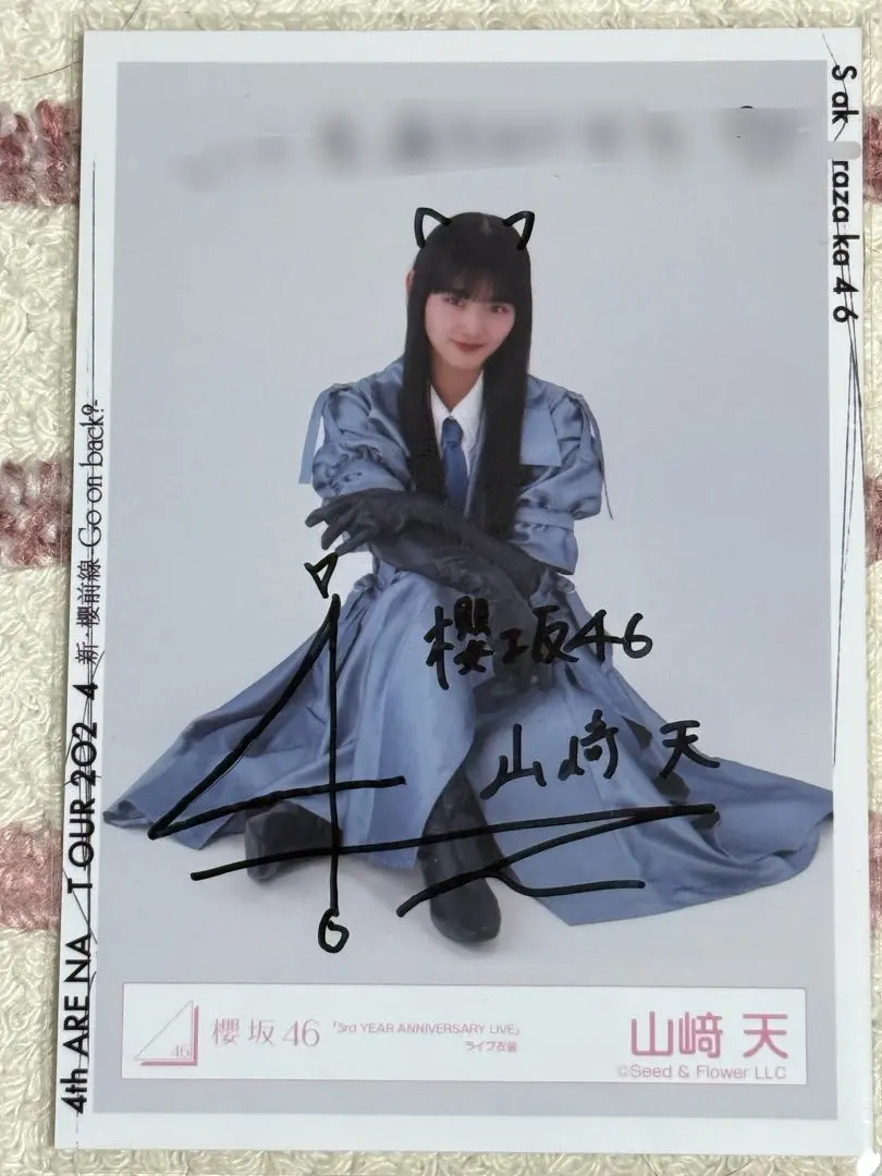 2026年最新】山﨑天 生写真 直筆の人気アイテム - メルカリ