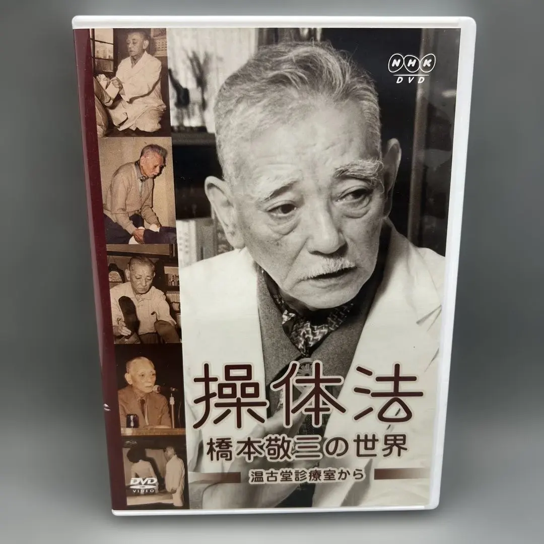 2026年最新】dvd 操体法の人気アイテム - メルカリ