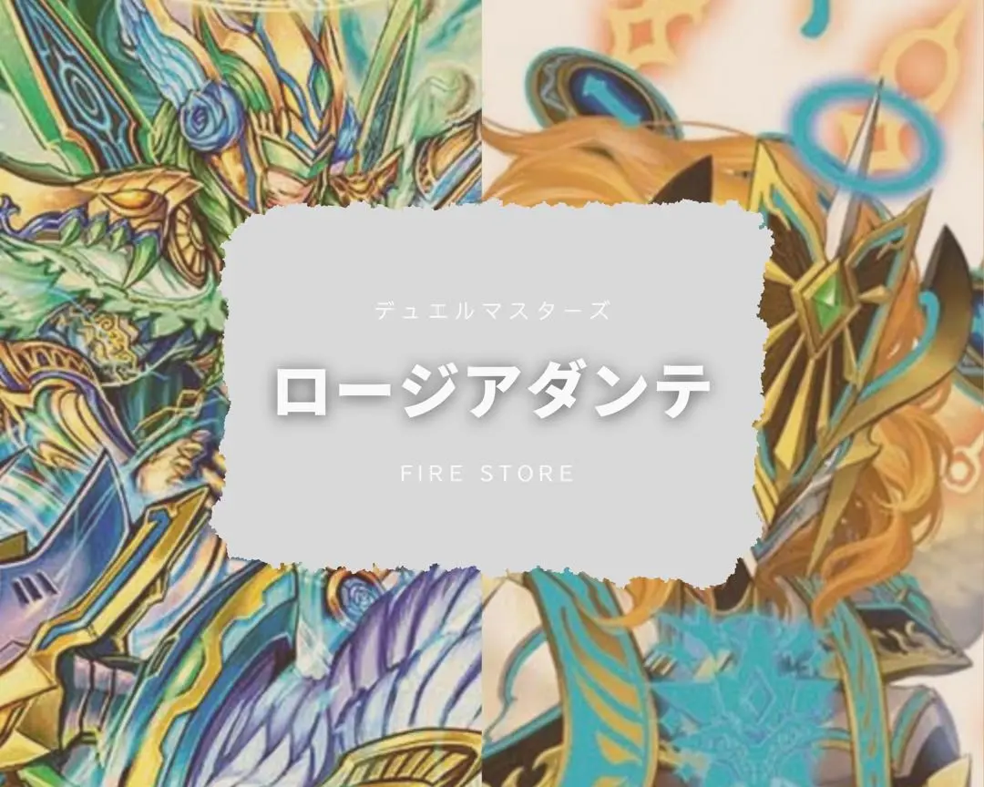 2026年最新】ロージアダンテ デッキの人気アイテム - メルカリ