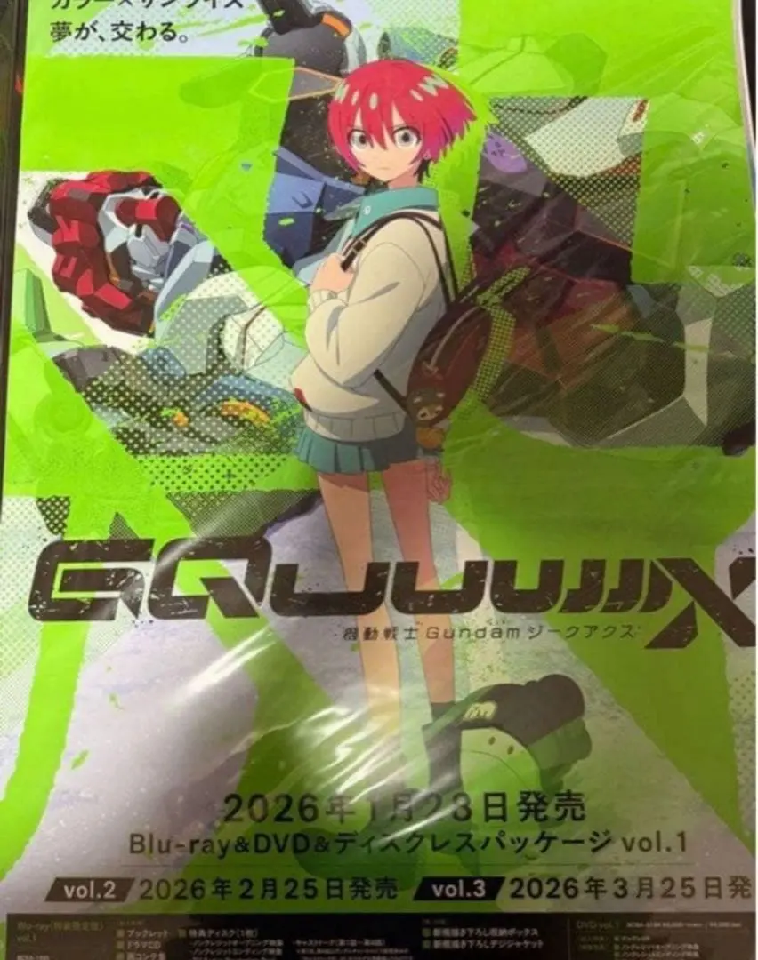 2026年最新】ジークアクス ポスター b2の人気アイテム - メルカリ