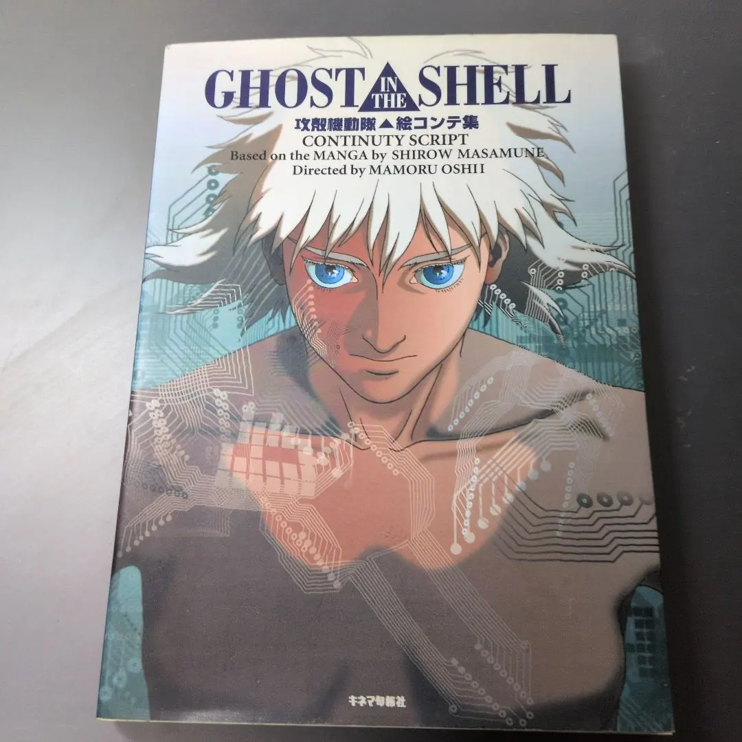 2026年最新】攻殻機動隊絵コンテ集の人気アイテム - メルカリ