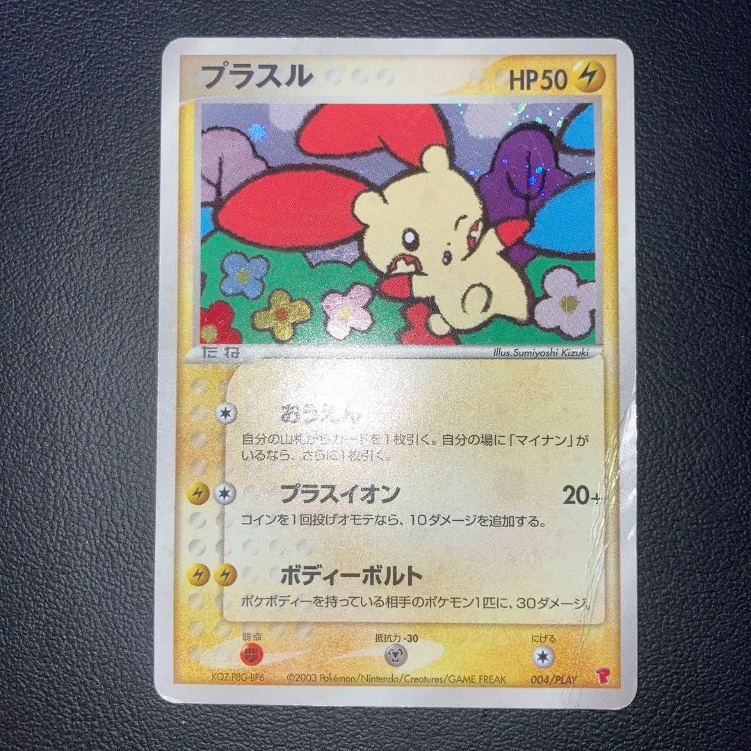 2026年最新】プレイヤーズ プラスルの人気アイテム - メルカリ