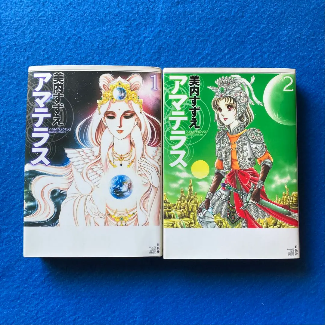 2026年最新】アマテラス 全巻の人気アイテム - メルカリ
