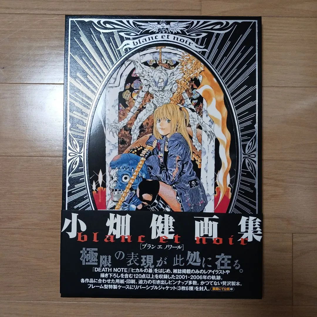 2026年最新】小畑健画集 blanc et noirの人気アイテム - メルカリ