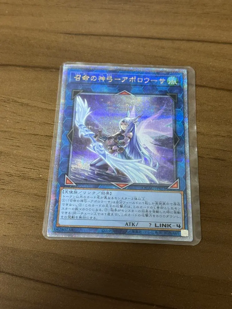 2026年最新】召命の神弓アポロウーサ 25th 絵違いの人気アイテム