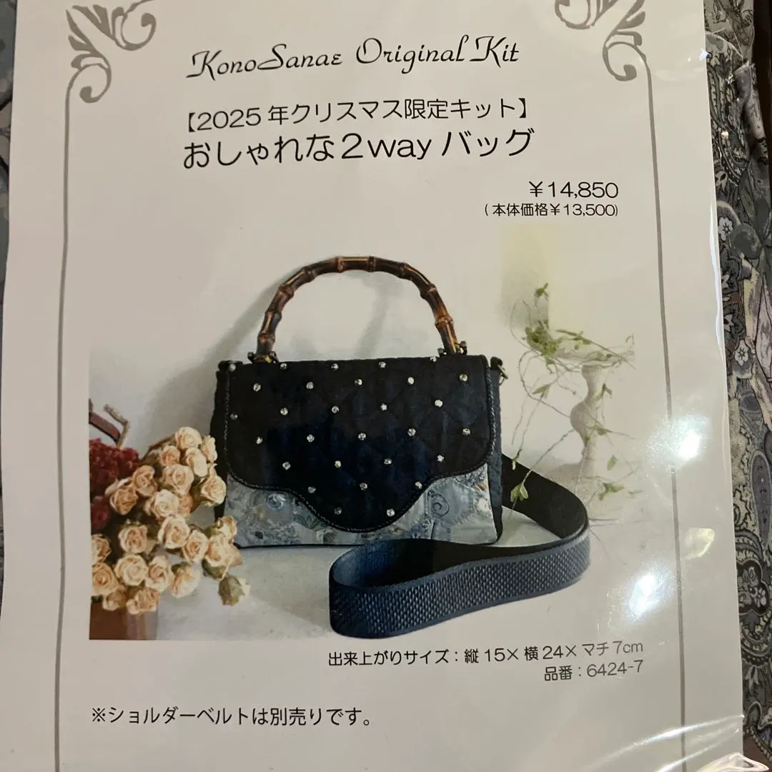 2026年最新】こうの早苗さんのバッグのキットの人気アイテム - メルカリ