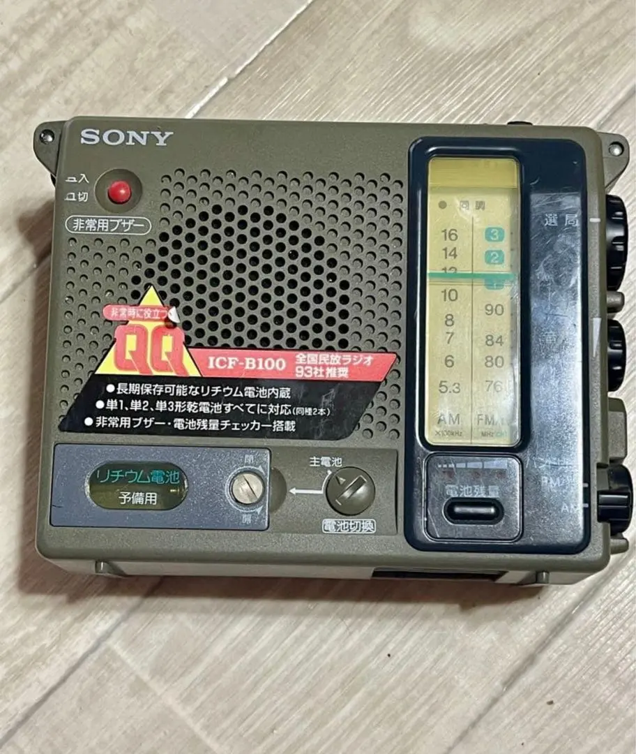 2026年最新】sony ICF-B100の人気アイテム - メルカリ