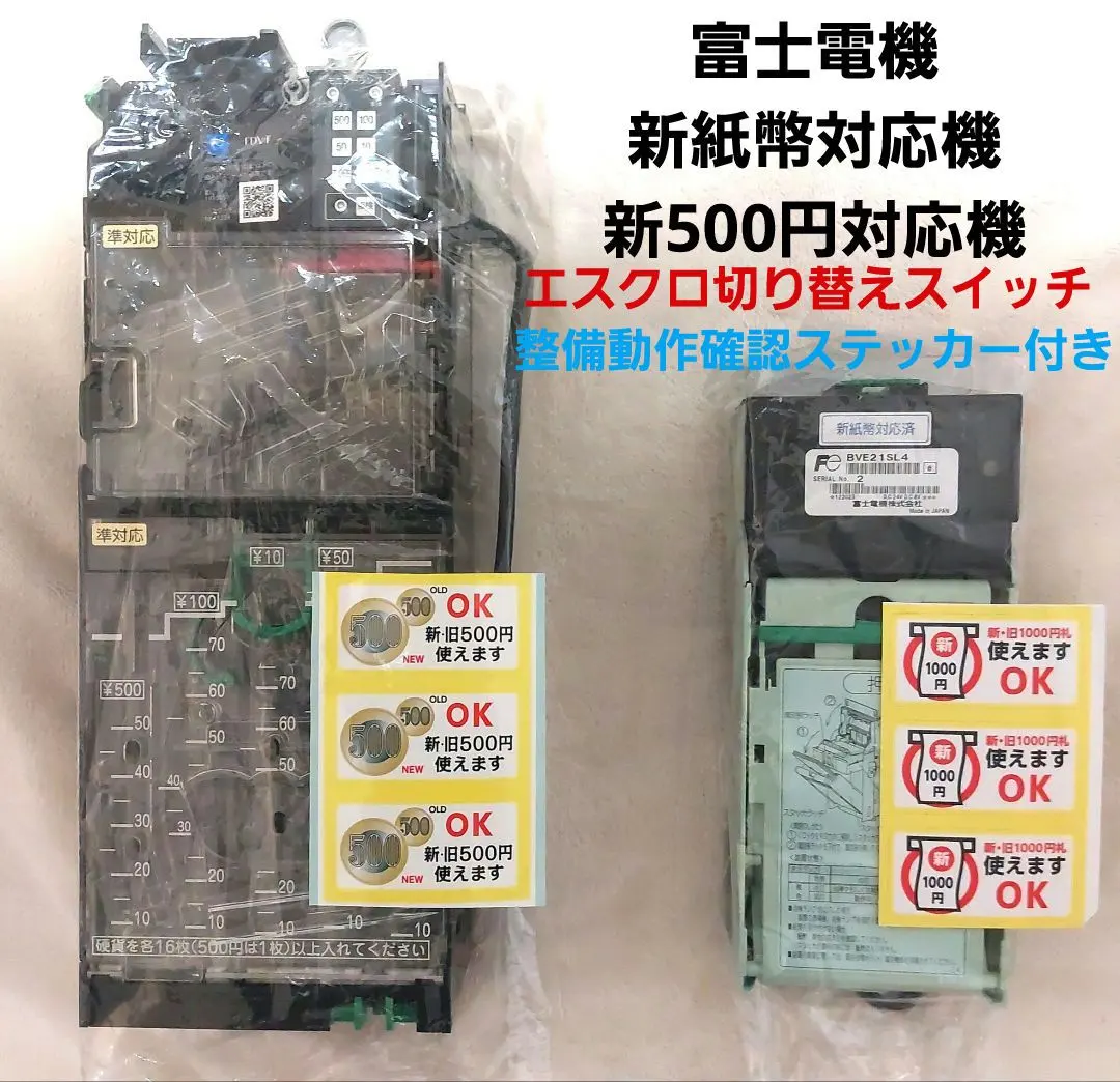 2026年最新】自動販売機 富士電機の人気アイテム - メルカリ