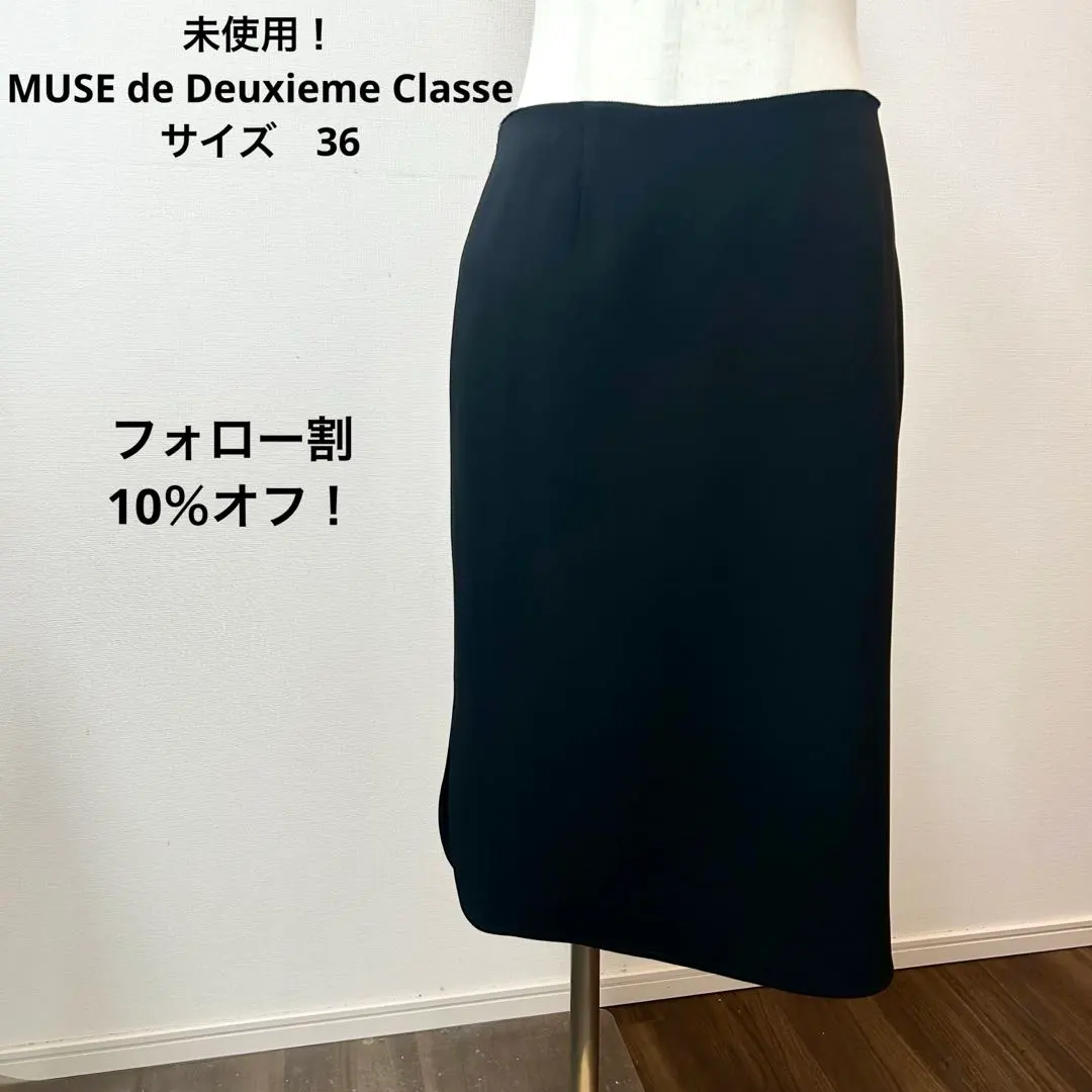2026年最新】Muse de deuxieme classe surt スカートの人気アイテム