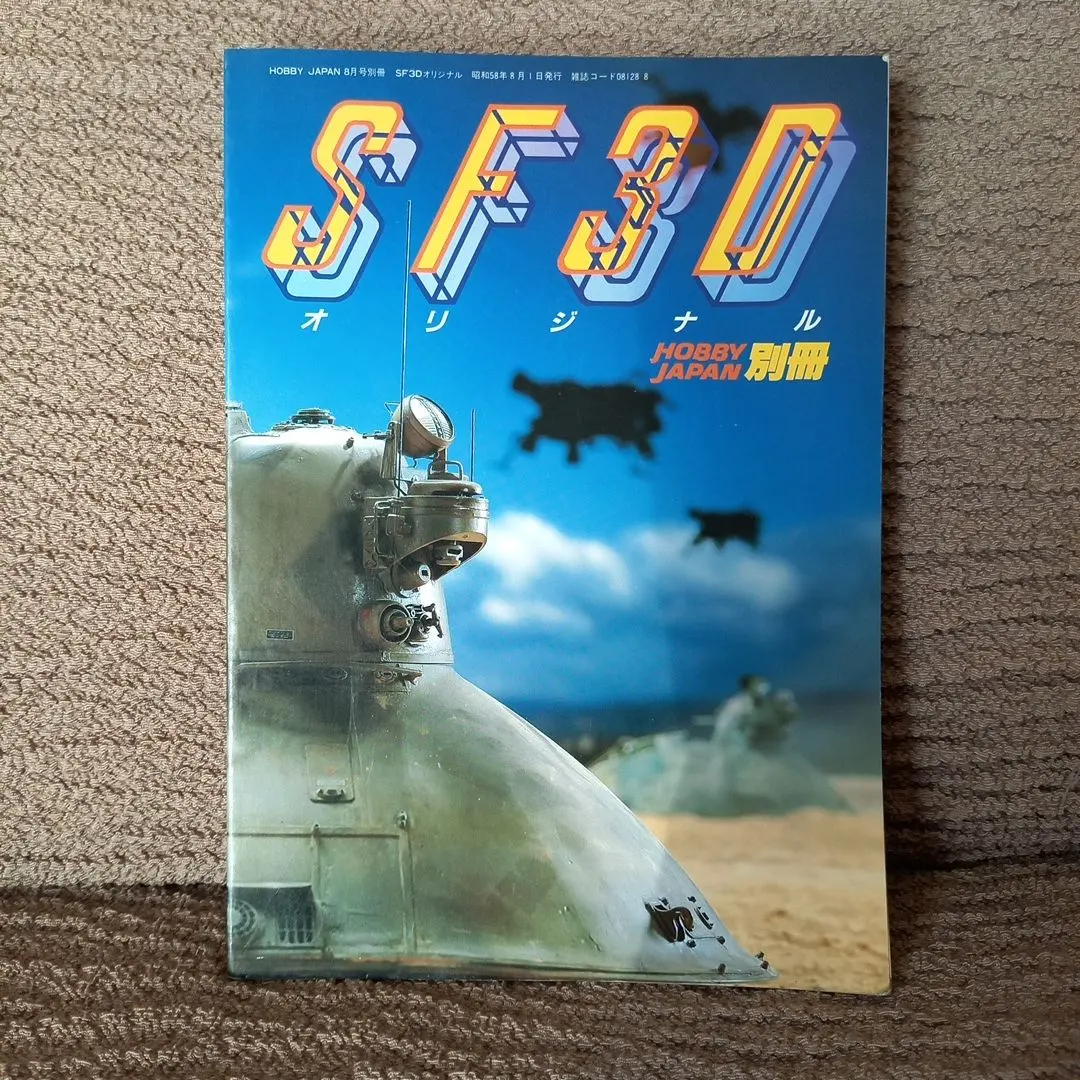 2026年最新】ホビー sf3dの人気アイテム - メルカリ