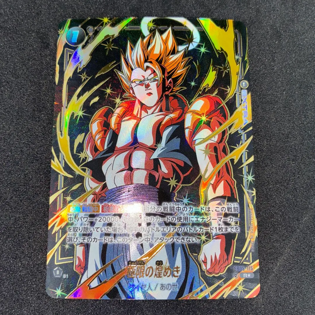 2026年最新】極限の煌めきの人気アイテム - メルカリ