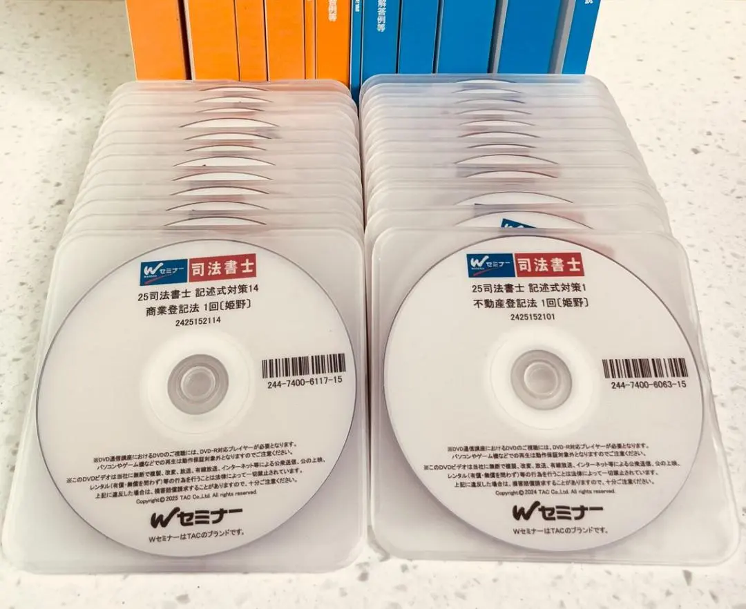 2026年最新】司法書士DVD tacの人気アイテム - メルカリ