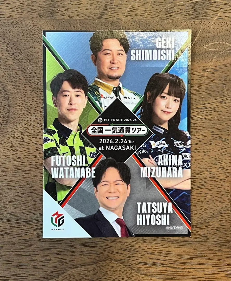 2026年最新】一気通貫ツアーの人気アイテム - メルカリ