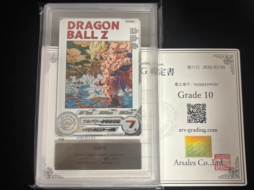 2026年最新】mm3 da 孫悟空の人気アイテム - メルカリ