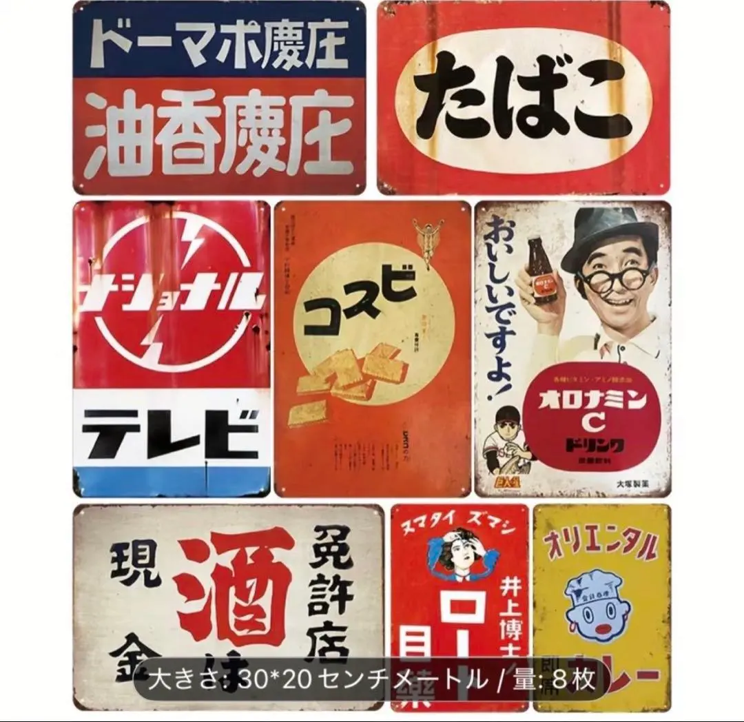 2026年最新】レトロ看板 昭和の人気アイテム - メルカリ