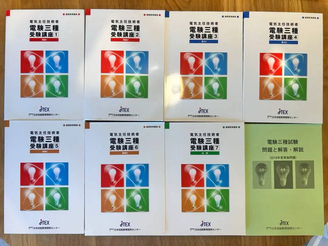 2026年最新】jtex 電験 2種の人気アイテム - メルカリ