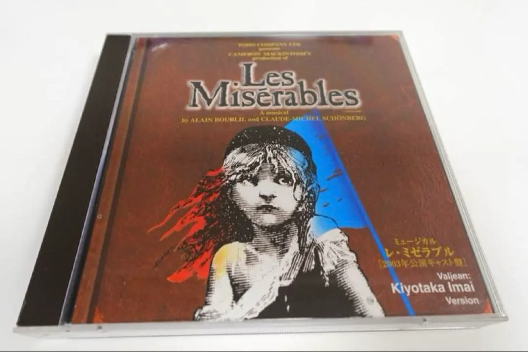 2026年最新】レ・ミゼラブル 2003 cdの人気アイテム - メルカリ