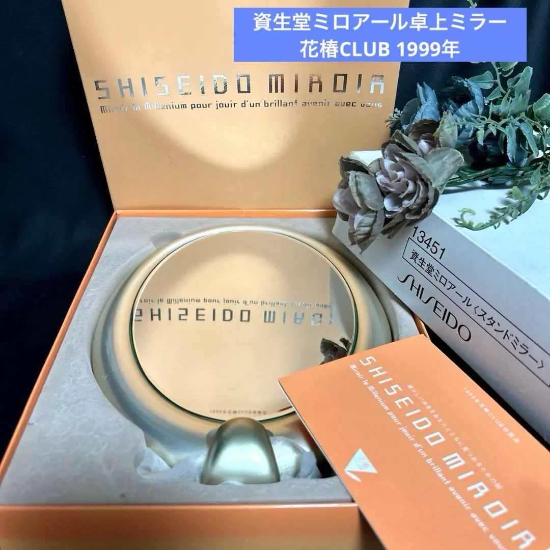 2026年最新】資生堂 スタンドミラーの人気アイテム - メルカリ