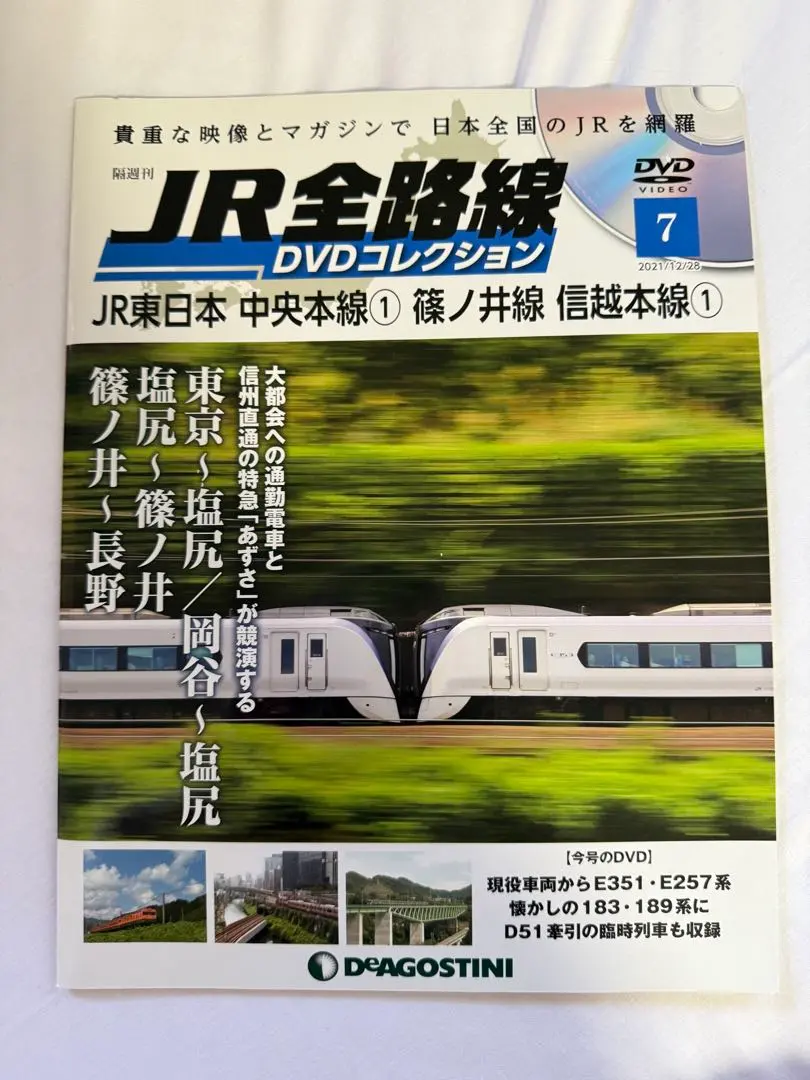 2026年最新】JR信越本線の人気アイテム - メルカリ