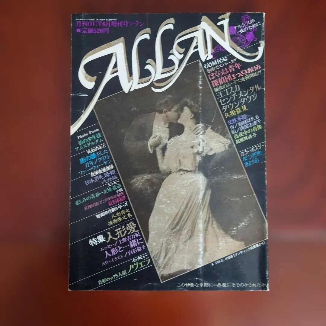 2026年最新】allan 雑誌の人気アイテム - メルカリ