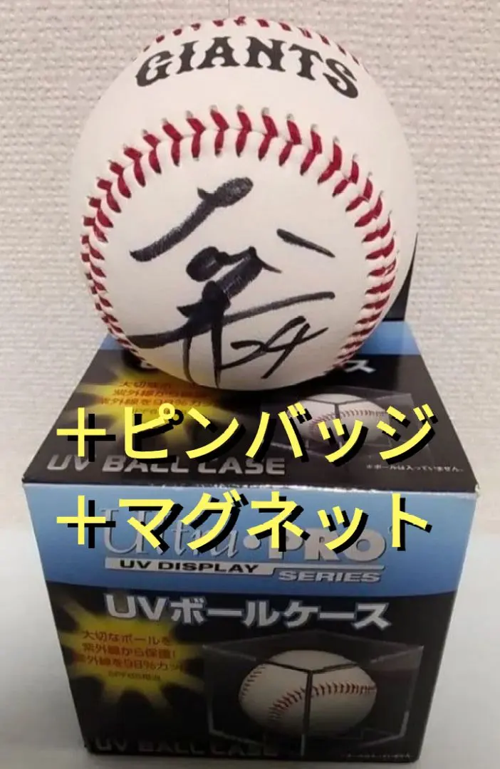 2026年最新】大城卓三サインボールの人気アイテム - メルカリ