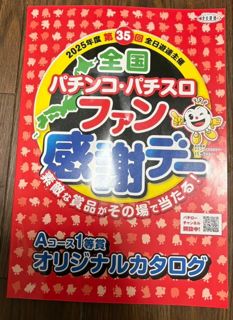 2026年最新】ファン感謝デー オリジナルカタログの人気アイテム - メルカリ
