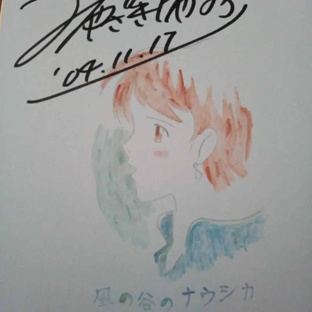 2026年最新】宮崎駿 直筆サインの人気アイテム - メルカリ