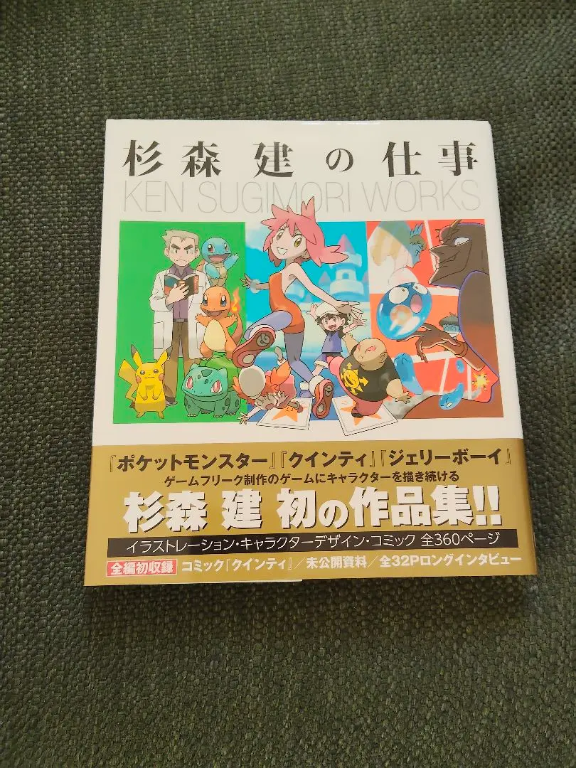 2026年最新】杉森建の仕事の人気アイテム - メルカリ