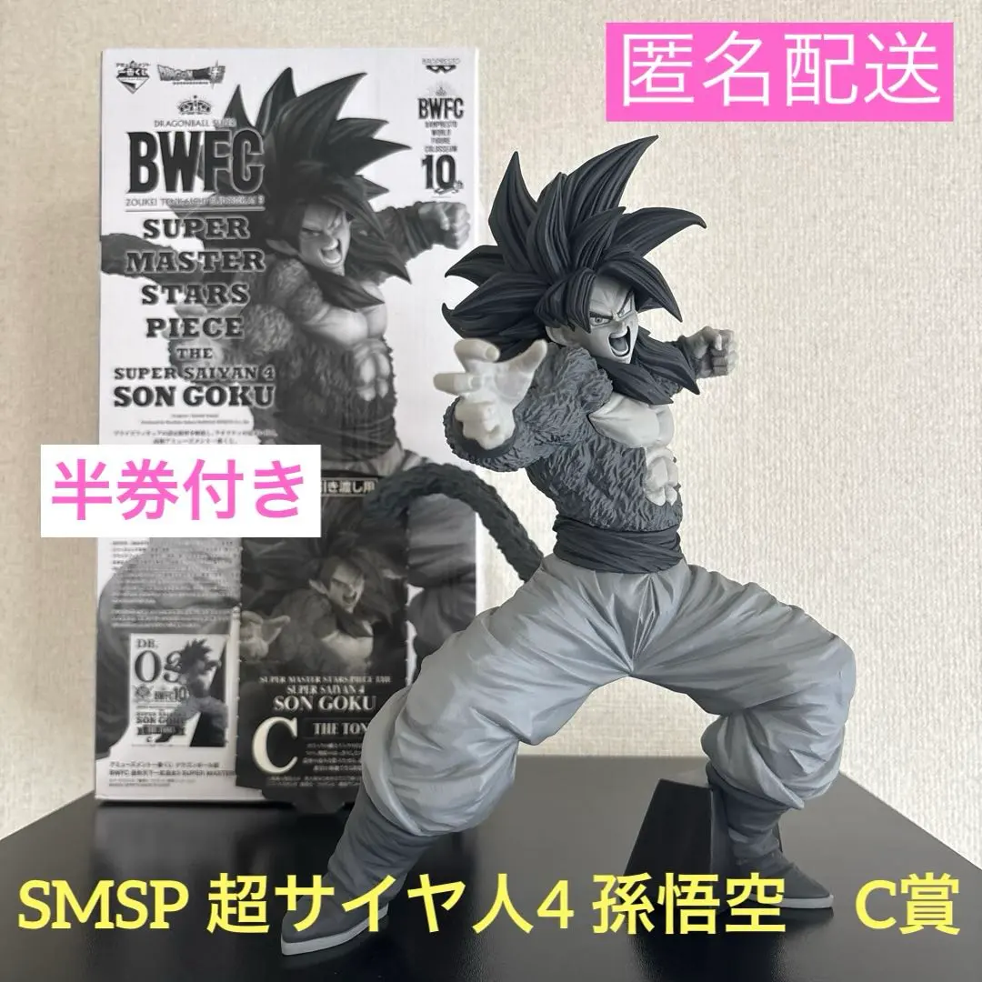 2026年最新】smsp 孫悟空4 c賞の人気アイテム - メルカリ