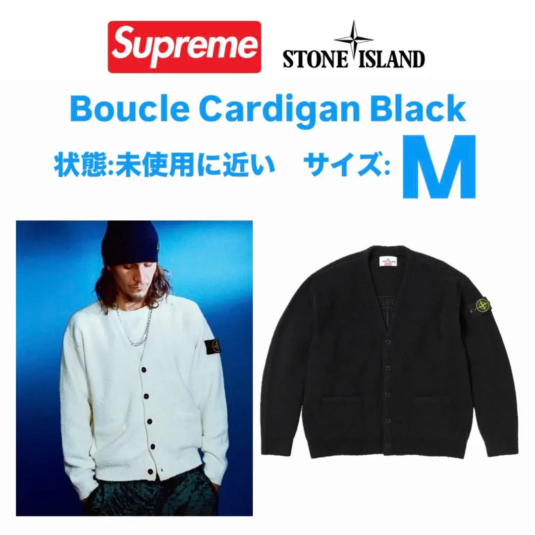 2026年最新】supreme stone island カーディガンの人気アイテム - メルカリ