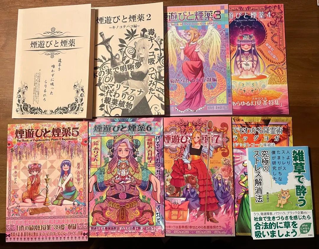 2026年最新】煙遊びと煙薬の人気アイテム - メルカリ