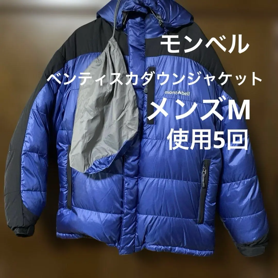 2026年最新】モンベル mont-bell ダウンファミリーバッグの人気