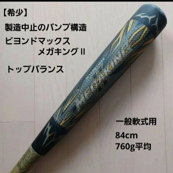 2026年最新】ビヨンドマックスメガキングiiの人気アイテム - メルカリ